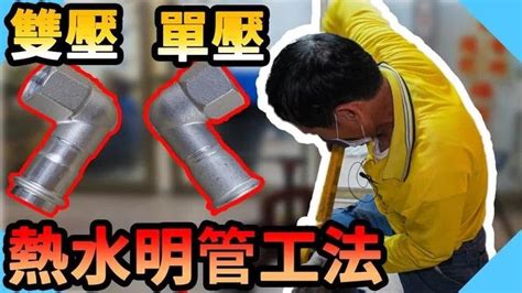 冷熱水管明管美化|『热水器水管』这样处理更美观！